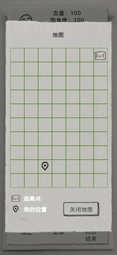 纸上生存游戏截图1