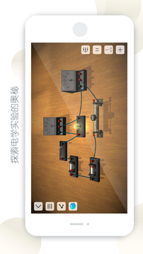 物理实验室游戏截图1