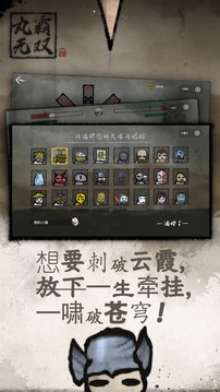 丸霸无双游戏截图2