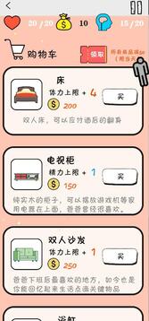 就叫它一天游戏截图1