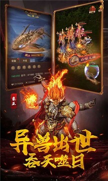 萌妖来袭异兽魔鲲游戏截图5