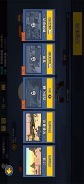 坏蛋来了游戏截图1