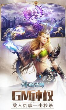 剑与魔法师游戏截图2