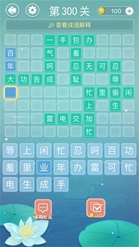 奇妙烧脑文字游戏截图3