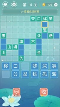 奇妙烧脑文字游戏截图2