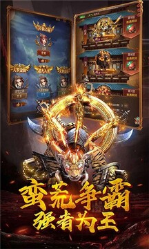 萌妖来袭异兽魔鲲游戏截图1