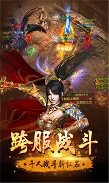 盛进降魔录传奇游戏截图3