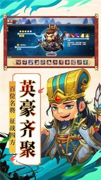 三国电玩游戏截图4