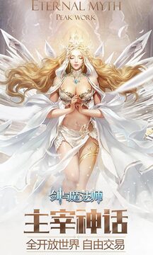 剑与魔法师游戏截图3