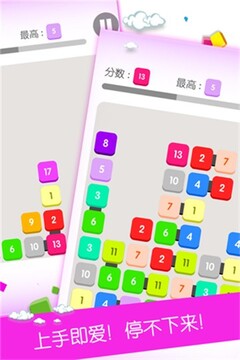 点数大对决游戏截图2