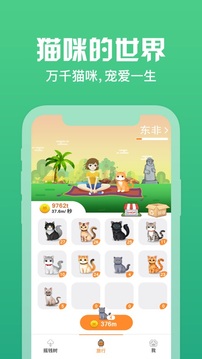 旅行猫咪世界游戏截图2