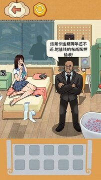 帮帮小姑娘游戏截图1