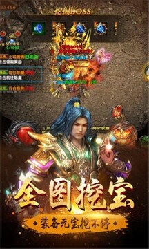 盛进降魔录传奇游戏截图2