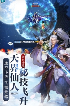 少年豪云录游戏截图1