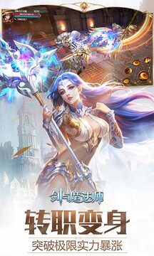 剑与魔法师游戏截图4