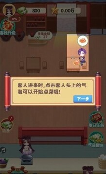 听枫客栈游戏截图2