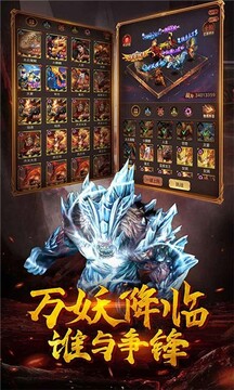 萌妖来袭异兽魔鲲游戏截图2