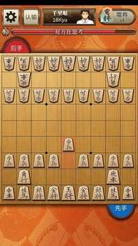 百锻将棋游戏截图1