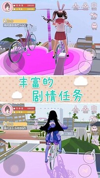 樱花校园梦之国游戏截图2