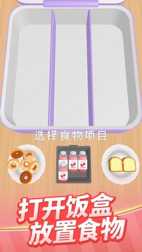 烹饪大师真香游戏截图2