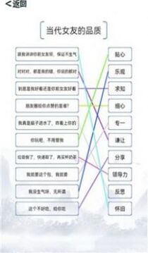 我的文字小世界游戏截图3