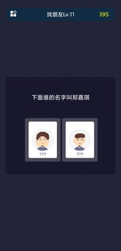 校园这些事游戏截图3