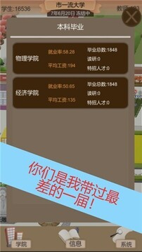 以校之名2商业街游戏截图2