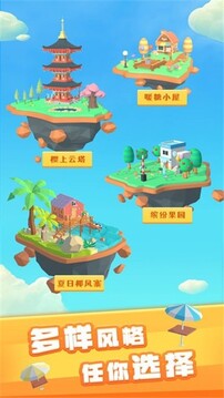 3D贴贴游戏截图4