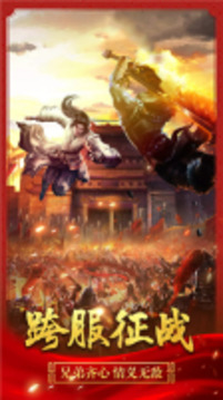 紫缘火龙传奇游戏截图2