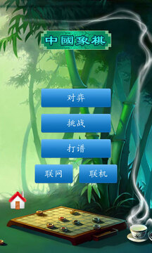 中国象棋竞技版-手机上玩的象棋游戏游戏截图1