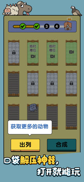 快乐解压大师游戏截图2