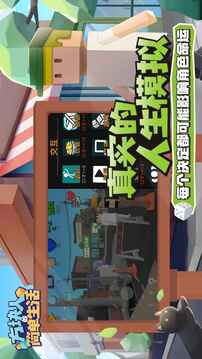 方块人的简单生活游戏截图3