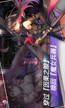 魔女兵器游戏截图5
