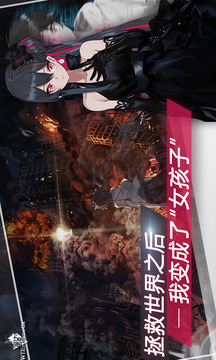 魔女兵器游戏截图1