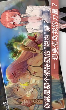 魔女兵器游戏截图2