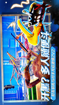 蟹王争霸游戏截图4