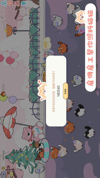 猫语拾光游戏截图2