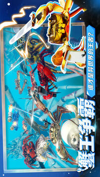 蟹王争霸游戏截图5