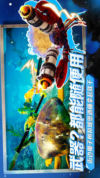 蟹王争霸游戏截图2