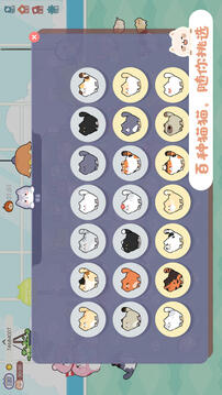 猫语拾光游戏截图4