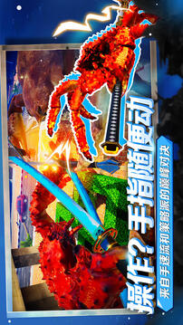 蟹王争霸游戏截图3