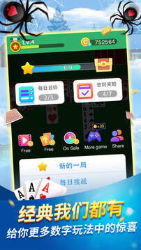 Spider Solitaire Classic游戏截图3