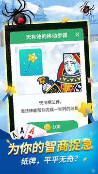 Spider Solitaire Classic游戏截图2