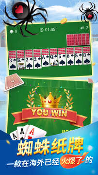 Spider Solitaire Classic游戏截图5