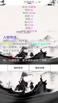 皇权江湖游戏截图1