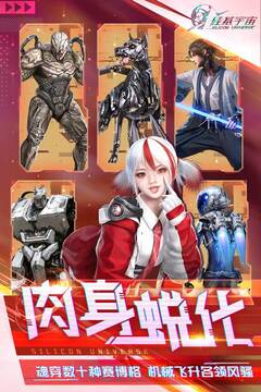 硅基宇宙游戏截图2