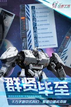 硅基宇宙游戏截图3