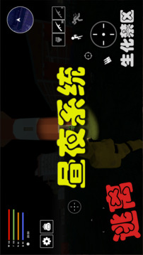 逃离:生化禁区游戏截图4