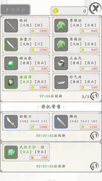 白刃战游戏截图4