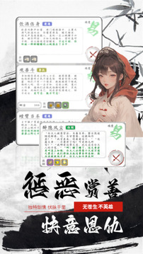 白刃战游戏截图3